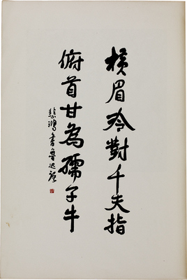 Неизвестный художник. Лот из 20 китайских литографий в одной папке